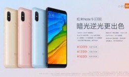 红米note最新爆料,性能升级，设计焕新，性价比再突破！