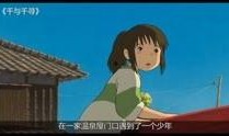 千里千寻在线观看,一场跨越时空的奇幻之旅
