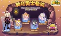 奥比岛内部爆料最新,神秘新角色与神秘事件即将揭晓！