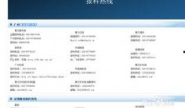 怎样找腾讯新闻爆料