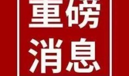 洛阳最新爆料消息,千年古都焕新颜，揭秘背后故事与未来展望