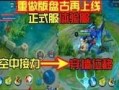 王者爆料视频制作,新英雄、新皮肤及游戏更新亮点抢先看