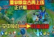 王者爆料视频制作,新英雄、新皮肤及游戏更新亮点抢先看
