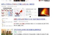 徐州热点爆料事件视频曝光,揭秘背后真相