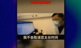 苏州口腔爆料事件视频播放,视频揭露惊人内幕