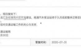 南通最新爆料消息,揭秘城市新动态与热点事件！