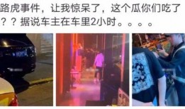近期热门网红吃瓜事件,揭秘近期网络热议背后的真相