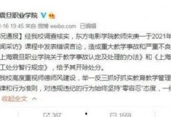 余姚教育爆料事件视频播放,真相与反思