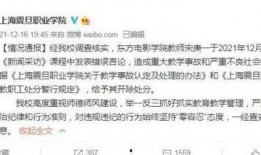 余姚教育爆料事件视频播放,真相与反思