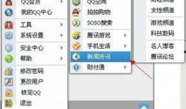 怎样找腾讯新闻爆料
