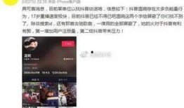江门抖音爆料事件视频,揭秘背后真相与争议