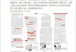 二中最新爆料事件,揭秘校园风云背后的真相