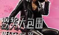 电影甩尾王在线观看,极限操控的激情之旅