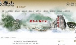 山东泰山最新信息爆料,揭秘泰山景区焕新升级背后的故事