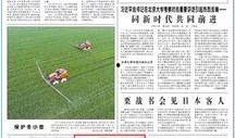杭州人民日报爆料新闻,揭秘事件背后真相