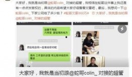 等蛇哥爆料视频是真的吗,真相究竟如何？