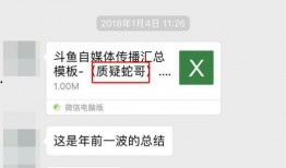 等蛇哥爆料视频是真的吗,真相究竟如何？