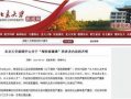 新闻爆料人是正式工吗,正式工还是匿名者？