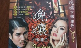 晚娘1在线手机在线观看,情感纠葛，命运抉择！