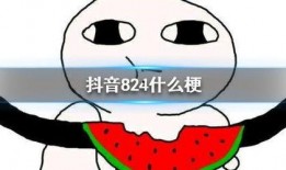 抖音免费吃瓜是啥,揭秘抖音“免费吃瓜”背后的秘密与魅力