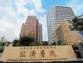 广州仁济医院最新的爆料,揭秘医院内部惊人真相