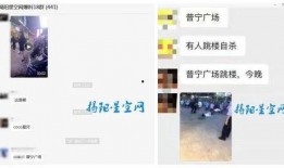 普宁网友爆料事件视频播放