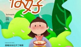 早安最新爆料图片卡通版