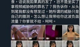 被前男友视频爆料了,揭秘隐私泄露背后的真相