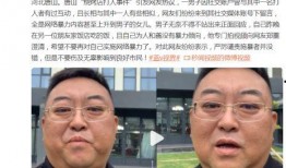唐山大人爆料新闻事件,揭秘背后真相与反思