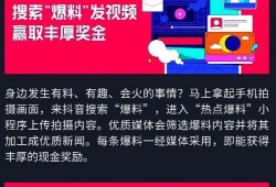 抖音热点爆料的视频,热门视频背后的惊人真相！