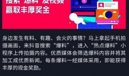 抖音热点爆料的视频,热门视频背后的惊人真相！