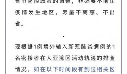 惠州爆料最新消息今天疫情,多区域出现新增病例，防控措施升级”
