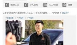 奇葩明星爆料微博视频