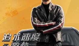 电影甩尾王在线观看,极限操控的激情之旅