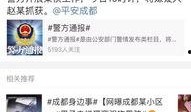 华西家长爆料视频最新,揭秘校园安全问题引发社会关注