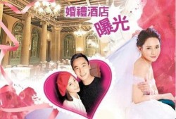 阿娇爆料婚礼视频完整版