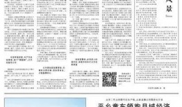 杭州人民日报爆料新闻,揭秘事件背后真相