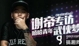 说唱巅峰谢帝爆料视频大全,揭秘幕后故事与音乐人生