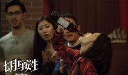 七月与安生 在线观看,青春纠葛，命运交织的青春之歌