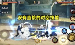秽土班技能视频爆料,全新战斗模式震撼来袭！