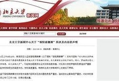 新闻爆料人是正式工吗,正式工还是匿名者？