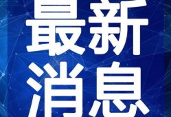 小羊最新爆料出轨视频,真相大白，情感纠葛再掀波澜