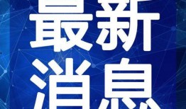 小羊最新爆料出轨视频,真相大白，情感纠葛再掀波澜