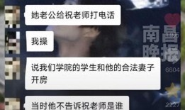 浙江女老师爆料视频,揭露教育行业潜规则
