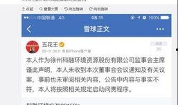 北京烁科离职爆料事件最新,真相与争议并存