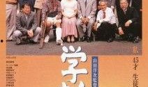 学校3在线观看,学校3在线观看之旅