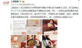 杭州人民日报爆料新闻,揭秘事件背后真相