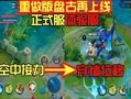 王者爆料视频制作,新英雄、新皮肤及游戏更新亮点抢先看