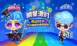 派对之星最新爆料视频,精彩瞬间抢先看！