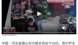 唐山大人爆料新闻事件,揭秘背后真相与反思
